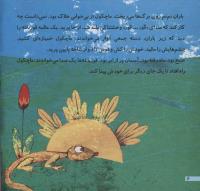 مجله خردسال 224 صفحه 6