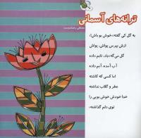 مجله خردسال 224 صفحه 27