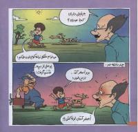 مجله خردسال 224 صفحه 14
