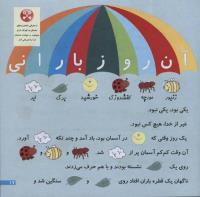 مجله خردسال 224 صفحه 17