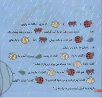 مجله خردسال 224 صفحه 18