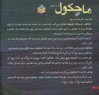 مجله خردسال 224 صفحه 4