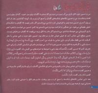مجله خردسال 224 صفحه 8
