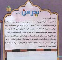 مجله خردسال 224 صفحه 22