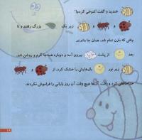 مجله خردسال 224 صفحه 19