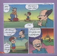 مجله خردسال 224 صفحه 15