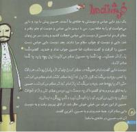 مجله خردسال 225 صفحه 8