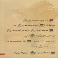 مجله خردسال 225 صفحه 19