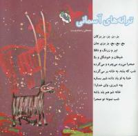 مجله خردسال 225 صفحه 27