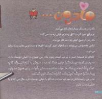 مجله خردسال 225 صفحه 22