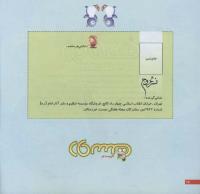 مجله خردسال 225 صفحه 26