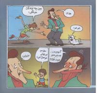 مجله خردسال 225 صفحه 14