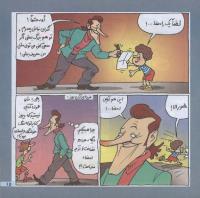مجله خردسال 225 صفحه 15