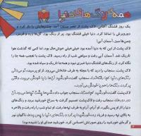 مجله خردسال 225 صفحه 4