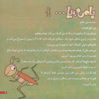 مجله خردسال 225 صفحه 3