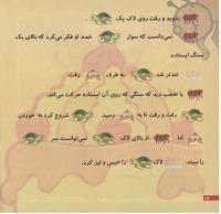 مجله خردسال 225 صفحه 18
