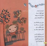 مجله خردسال 225 صفحه 10