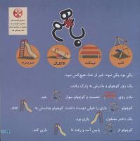 مجله خردسال 226 صفحه 17