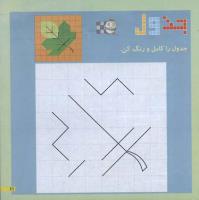 مجله خردسال 226 صفحه 11