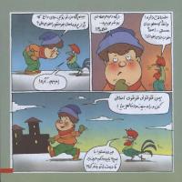 مجله خردسال 226 صفحه 15