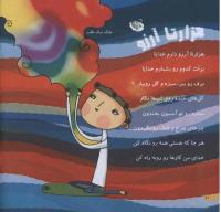 مجله خردسال 226 صفحه 10