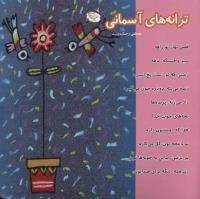 مجله خردسال 226 صفحه 27