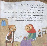 مجله خردسال 226 صفحه 6