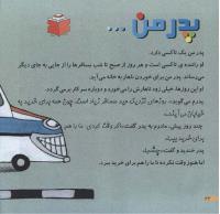 مجله خردسال 226 صفحه 22