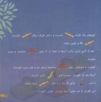 مجله خردسال 226 صفحه 19