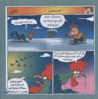 مجله خردسال 226 صفحه 13