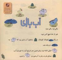 مجله خردسال 235 صفحه 17