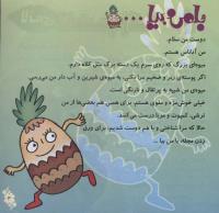 مجله خردسال 235 صفحه 3