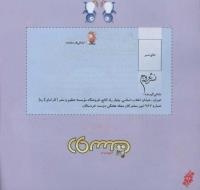 مجله خردسال 235 صفحه 26