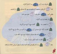 مجله خردسال 235 صفحه 18