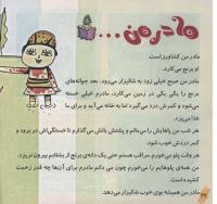 مجله خردسال 235 صفحه 22