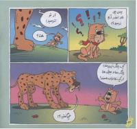 مجله خردسال 235 صفحه 14
