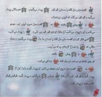 مجله خردسال 236 صفحه 18