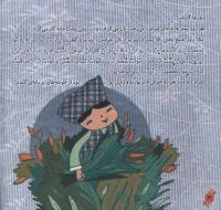 مجله خردسال 236 صفحه 6