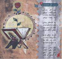 مجله خردسال 236 صفحه 10
