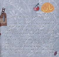 مجله خردسال 236 صفحه 4