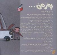 مجله خردسال 236 صفحه 22