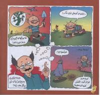 مجله خردسال 236 صفحه 14