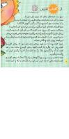 مجله خردسال 238 صفحه 4