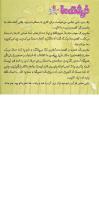 مجله خردسال 238 صفحه 8