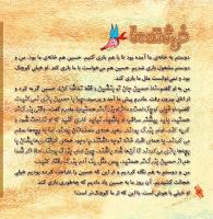 مجله خردسال 239 صفحه 8