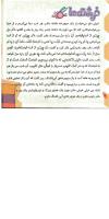 مجله خردسال 240 صفحه 8