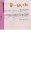مجله خردسال 241 صفحه 22