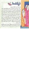 مجله خردسال 241 صفحه 8