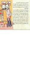 مجله خردسال 241 صفحه 9