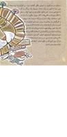 مجله خردسال 241 صفحه 6